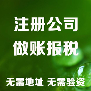 苏州吴中区老板开公司这些数据一定要熟记！